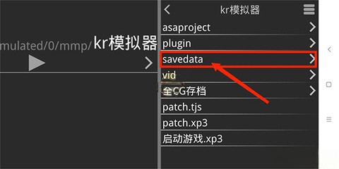 吉里吉里2模拟器[图8]