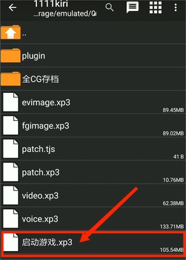 吉里吉里2模拟器[图12]