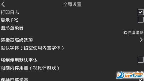 吉里吉里2模拟器图1