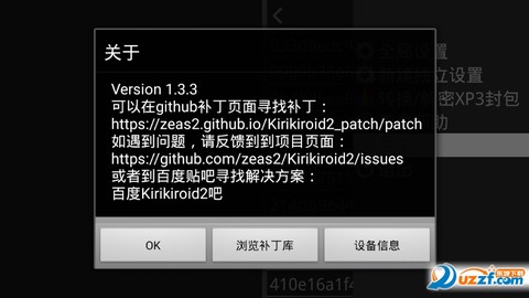 吉里吉里2模拟器图3