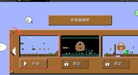 你有猫病吧图1