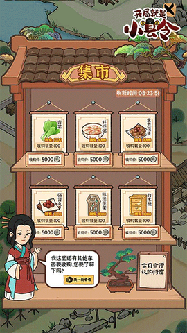 古田牧谷图3