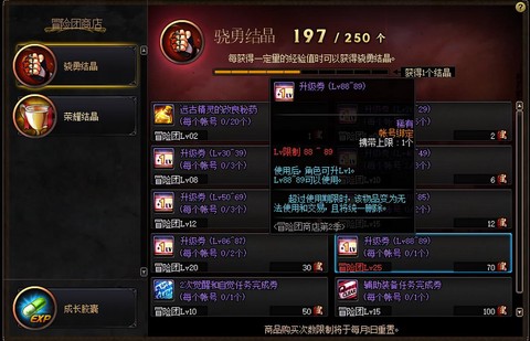 dnf怎么升级冒险团