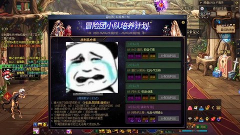 dnf怎么升级冒险团[图2]