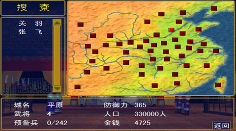 三国群英传单机版[图2]