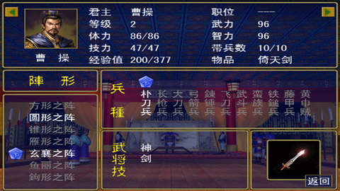 三国群英传单机版[图6]