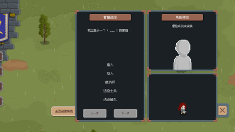 三国群英传单机版图1
