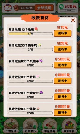 王者花园图2
