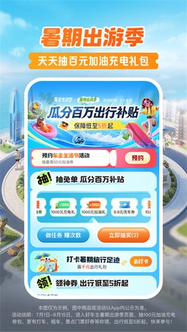 心安好车主图3