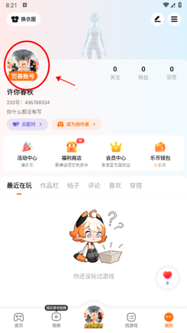 233乐园下载安装[图4]