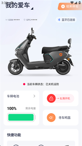 雅迪出行[图3]