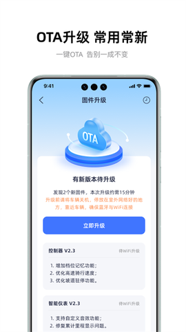 雅迪出行图2