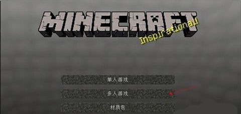 我的世界单机版下载[图5]