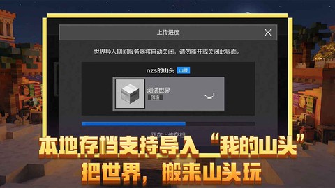 我的世界单机版下载图3