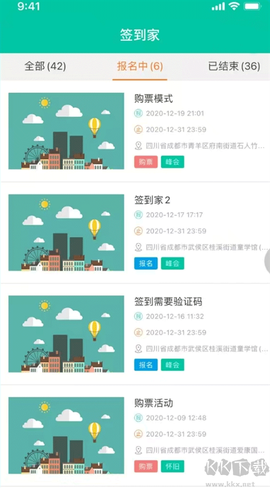 签到家[图1]