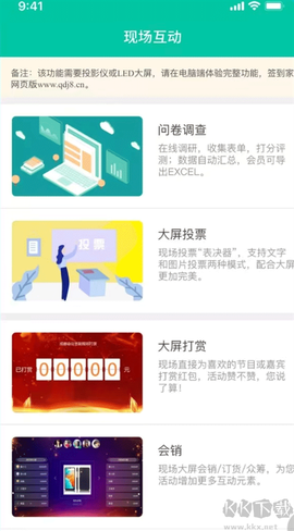 签到家[图4]
