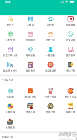 签到家[图5]
