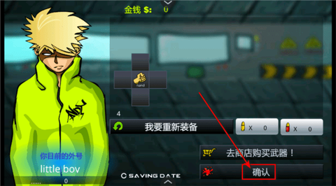 闪客快打3[图5]