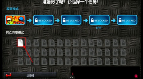 闪客快打3[图6]