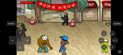 闪客快打3图2