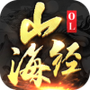 山海经OL