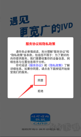体外诊断头条[图2]