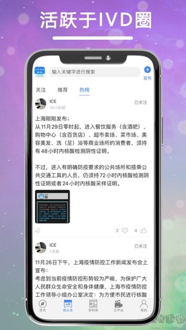 体外诊断头条[图5]