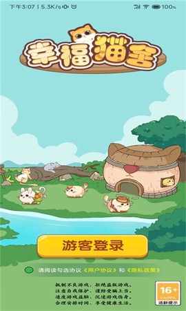 幸福猫舍[图1]