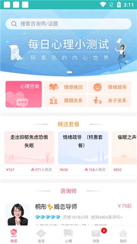 橙橙心理[图1]