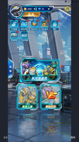 变异兽研究所图2