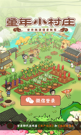 童年小村庄[图6]