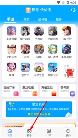 租号吧[图1]