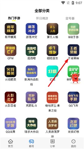 租号吧[图2]