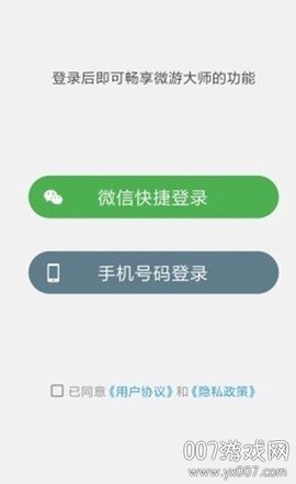 微游大师[图2]