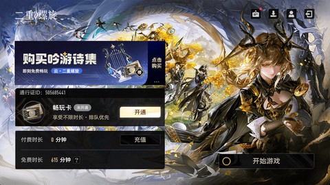 云二重螺旋[图2]