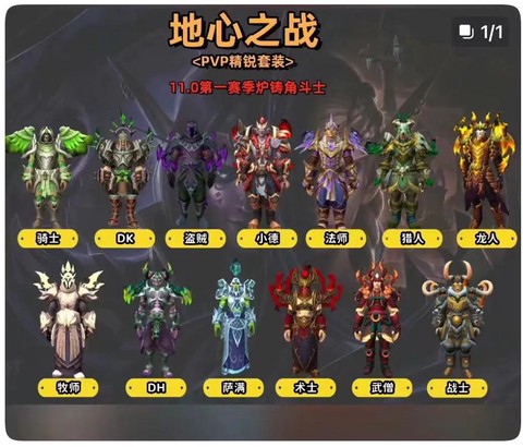 魔兽世界pvp什么专业[图2]