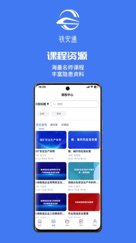 铁安通图1