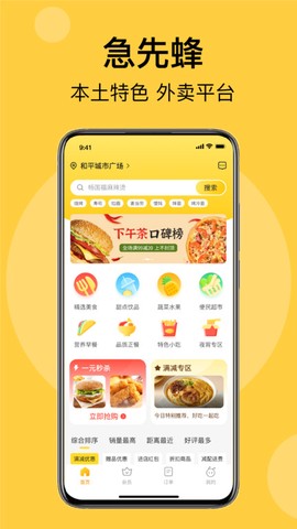 急先蜂[图1]