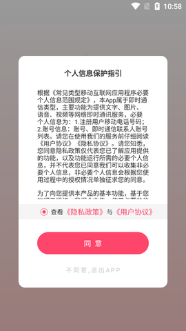 同城桃友图1