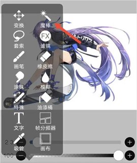 爱笔思画X[图6]