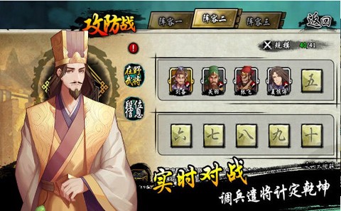 兵权三国图2