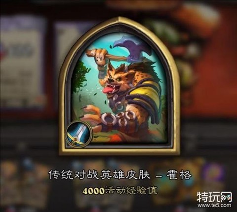 炉石传说元素怎么玩[图1]