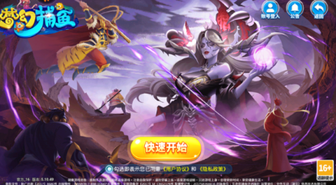 梦幻捕鱼[图2]