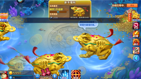 梦幻捕鱼[图5]