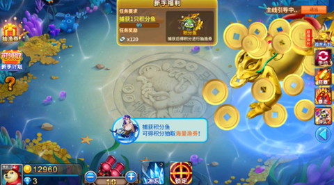 梦幻捕鱼[图7]