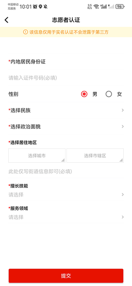 志愿河南[图1]