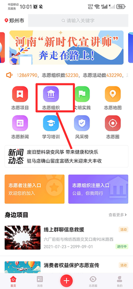 志愿河南[图2]