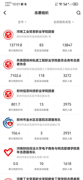 志愿河南[图3]