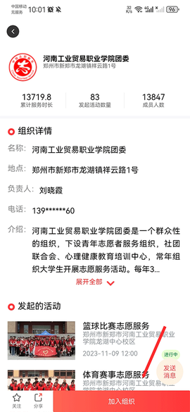 志愿河南[图4]