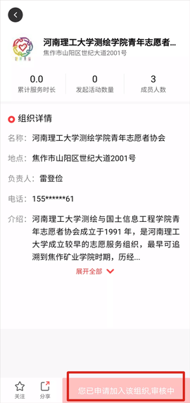 志愿河南[图5]